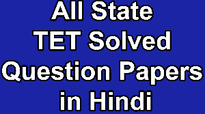 All State TET Solved Question Papers in Hindi