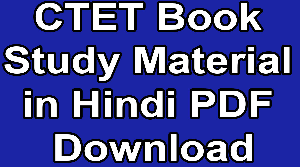 CTET Book Study Material in Hindi PDF Download
