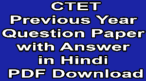 CTET Previous Year Question Paper with Answer in Hindi PDF Download