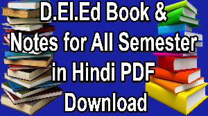 D.El.Ed Book & Notes for All Semester in Hindi PDF Download