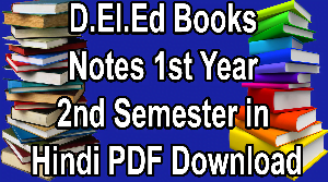 D.El.Ed Books & Notes 1st Year 2nd Semester in Hindi PDF Download