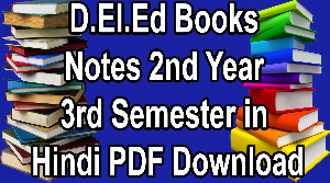 D.El.Ed Books & Notes 2nd Year 3rd Semester in Hindi PDF Download