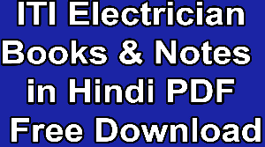 ITI Electrician Books & Notes  in Hindi PDF Free Download