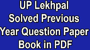 UP Lekhpal Solved Previous Year Question Paper Book in PDF