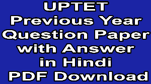 UPTET Previous Year Question Paper with Answer in Hindi PDF Download
