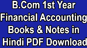B.Com 1st Year Financial Accounting Books & Notes in Hindi PDF Download