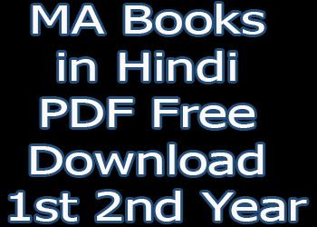 MA Books in Hindi PDF Free Download 1st 2nd Year