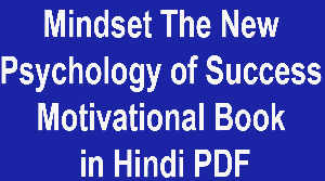 Mindset The New Psychology of Success Motivational Book in Hindi PDF