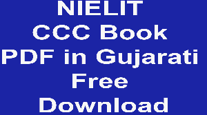 NIELIT CCC Book PDF in Gujarati Free Download