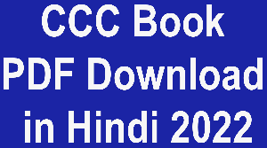 CCC Book PDF Download in Hindi 2022