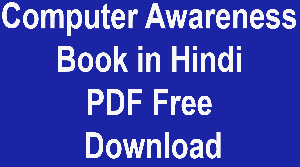 Computer Awareness Book in Hindi PDF Free Download