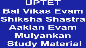 UPTET Bal Vikas Evam Shiksha Shastra Aaklan Evam Mulyankan Study Material