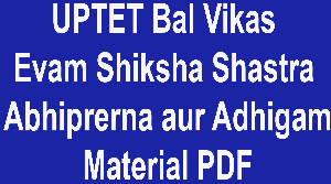 UPTET Bal Vikas Evam Shiksha Shastra Abhiprerna aur Adhigam Study Material PDF