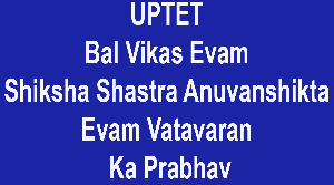 UPTET Bal Vikas Evam Shiksha Shastra Anuvanshikta Evam Vatavaran Ka Prabhav