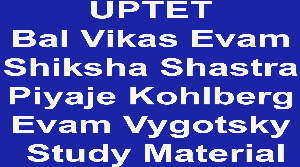 UPTET Bal Vikas Evam Shiksha Shastra Piyaje Kohlberg Evam Vygotsky Study Material