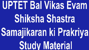UPTET Bal Vikas Evam Shiksha Shastra Samajikaran ki Prakriya Study Material
