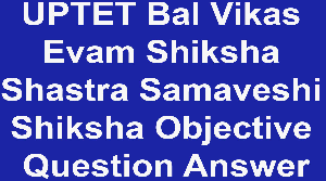 UPTET Bal Vikas Evam Shiksha Shastra Samaveshi Shiksha Objective Question Answer