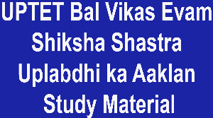 UPTET Bal Vikas Evam Shiksha Shastra Uplabdhi ka Aaklan Study Material