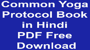Common Yoga Protocol Book in Hindi PDF Free Download