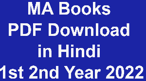 MA Books PDF Download in Hindi 1st 2nd Year 2022