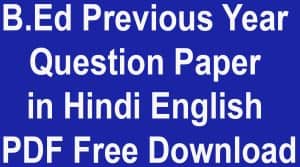 B.Ed Previous Year Question Paper in Hindi English PDF Free Download