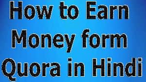 How to Earn Money form Quora in Hindi