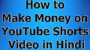 How to Make Money on YouTube Shorts Video in Hindi