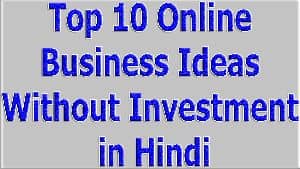 Top 10 Online Business Ideas Without Investment in Hindi
