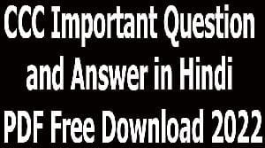 CCC Important Question and Answer in Hindi PDF Free Download 2024