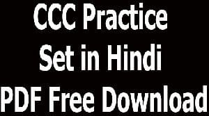 CCC Practice Set in Hindi PDF Free Download