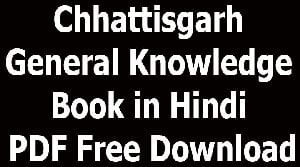 Chhattisgarh General Knowledge Book in Hindi PDF Free Download