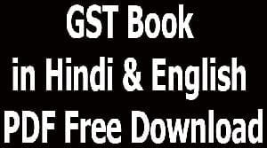 GST Book in Hindi & English PDF Free Download