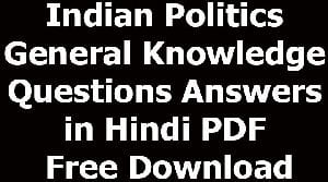 Indian Politics General Knowledge Questions Answers in Hindi PDF Free Download