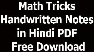 Maths Tricks Handwritten Notes in Hindi PDF Free Download