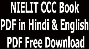NIELIT CCC Book PDF in Hindi & English PDF Free Download