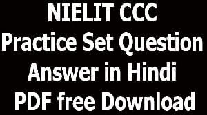 NIELIT CCC Practice Set Question Answer in Hindi PDF free Download