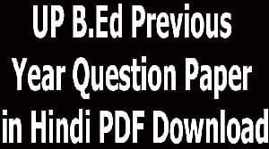 UP B.Ed Previous Year Question Paper in Hindi PDF Download