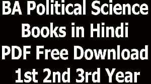 BA Political Science Books in Hindi PDF Free Download 1st 2nd 3rd Year