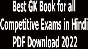 Best GK Book for all Competitive Exams in Hindi PDF Download 2024