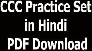 CCC Practice Set in Hindi PDF Download