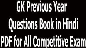 GK Previous Year Questions Book in Hindi PDF for All Competitive Exam