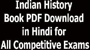 Indian History Book PDF Download in Hindi for All Competitive Exams