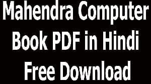 Mahendra Computer Book PDF in Hindi Free Download