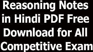 Reasoning Notes in Hindi PDF Free Download for All Competitive Exam