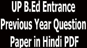 UP B.Ed Entrance Previous Year Question Paper in Hindi PDF