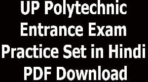 UP Polytechnic Entrance Exam Practice Set in Hindi PDF Download