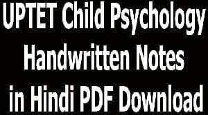 UPTET Child Psychology Handwritten Notes in Hindi PDF Download