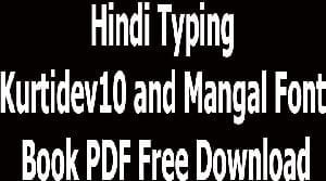 Hindi Typing Kurtidev10 and Mangal Font Book PDF Free Download