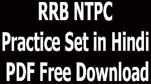 RRB NTPC Practice Set in Hindi PDF Free Download