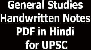General Studies Handwritten Notes PDF in Hindi for UPSC